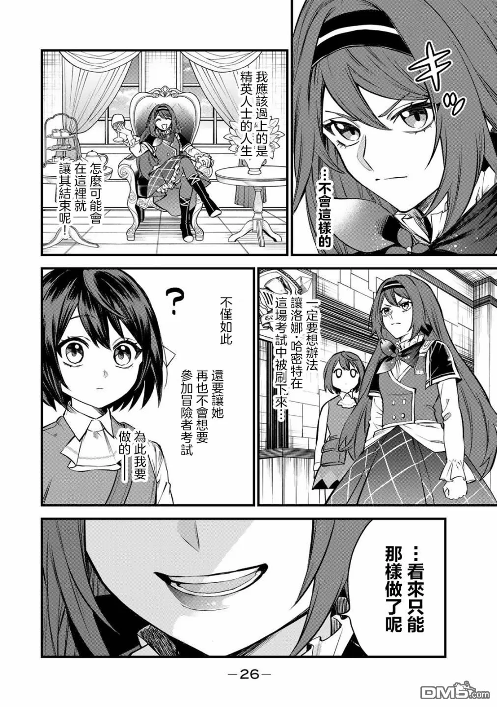 第5话 第24页
