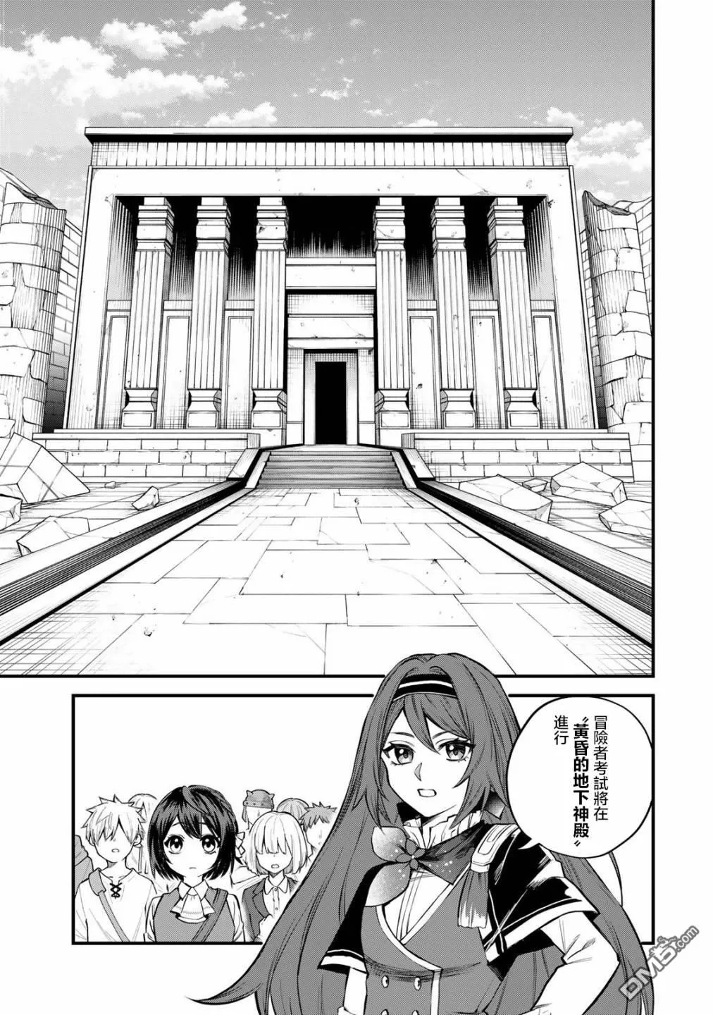 第5话 第25页