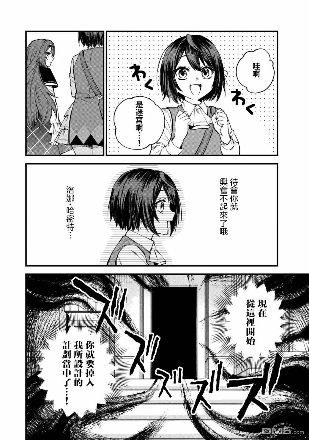 第5话 第26页
