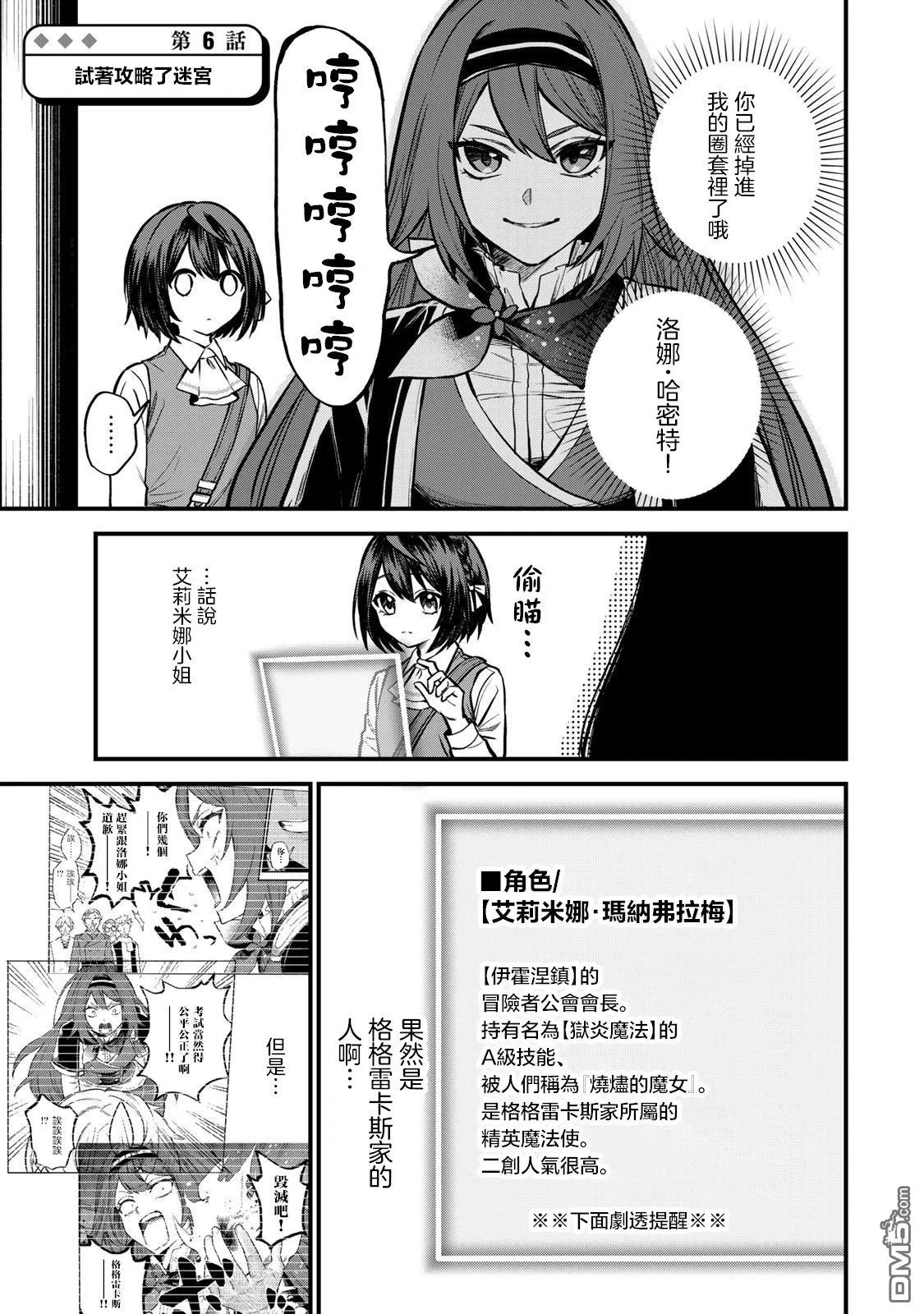 第6话 第1页