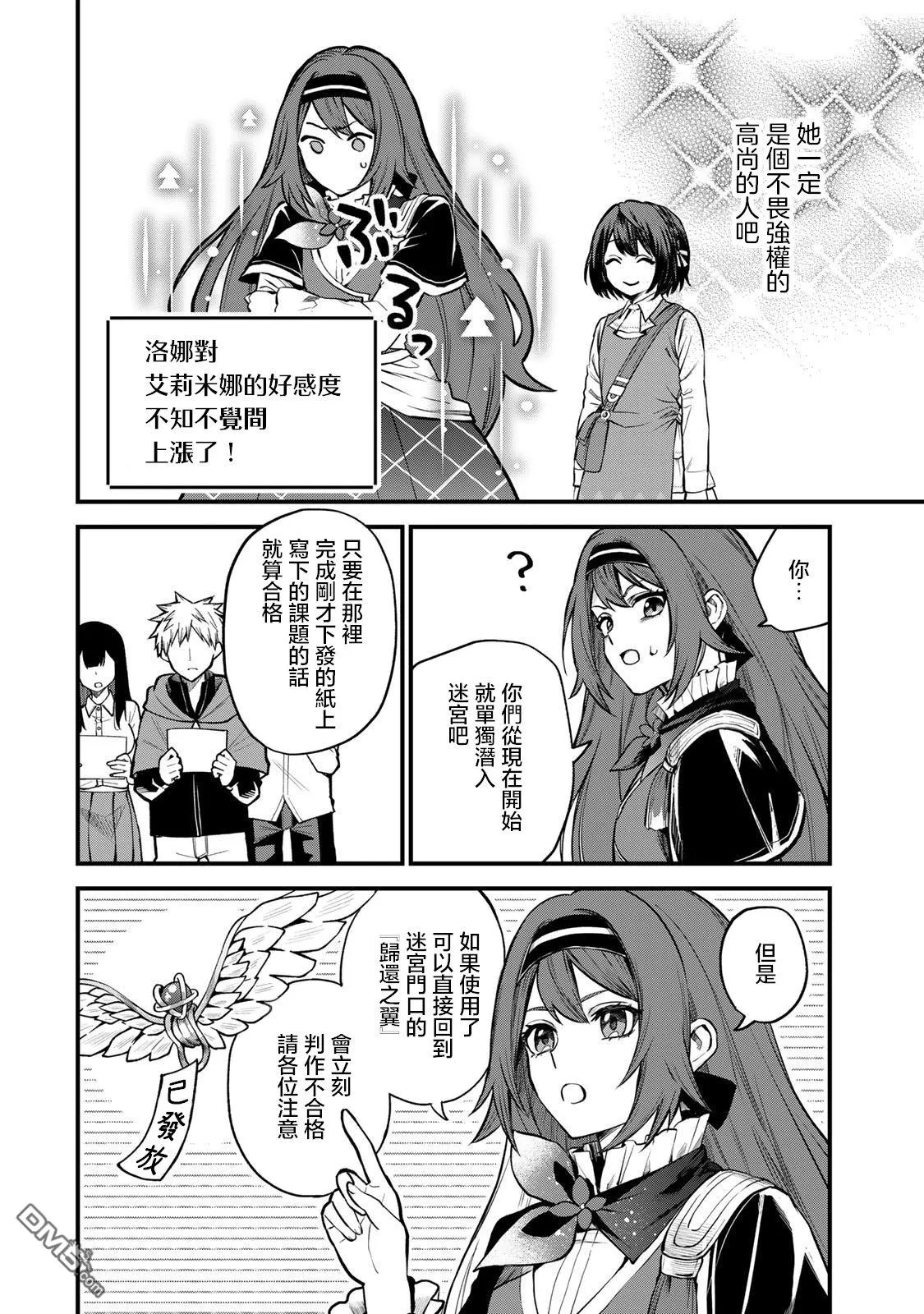 第6话 第2页