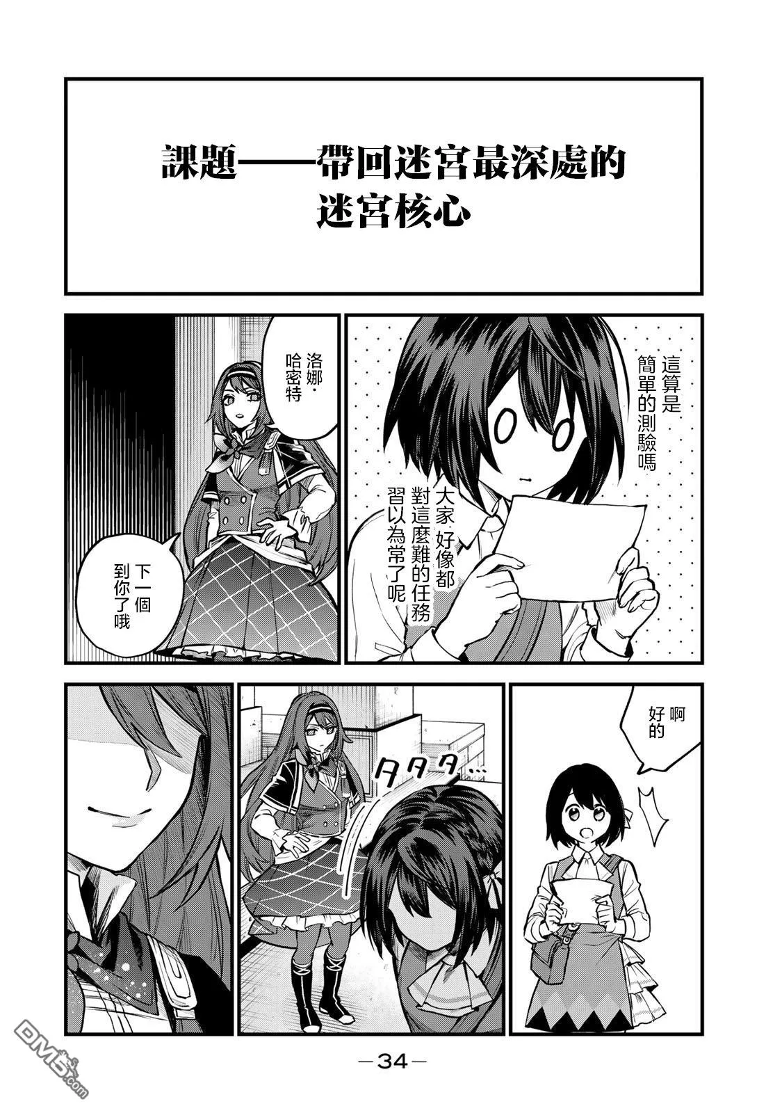 第6话 第4页
