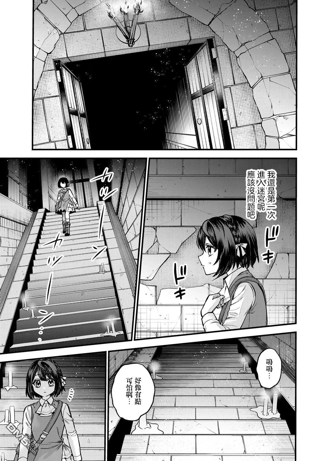 第6话 第5页