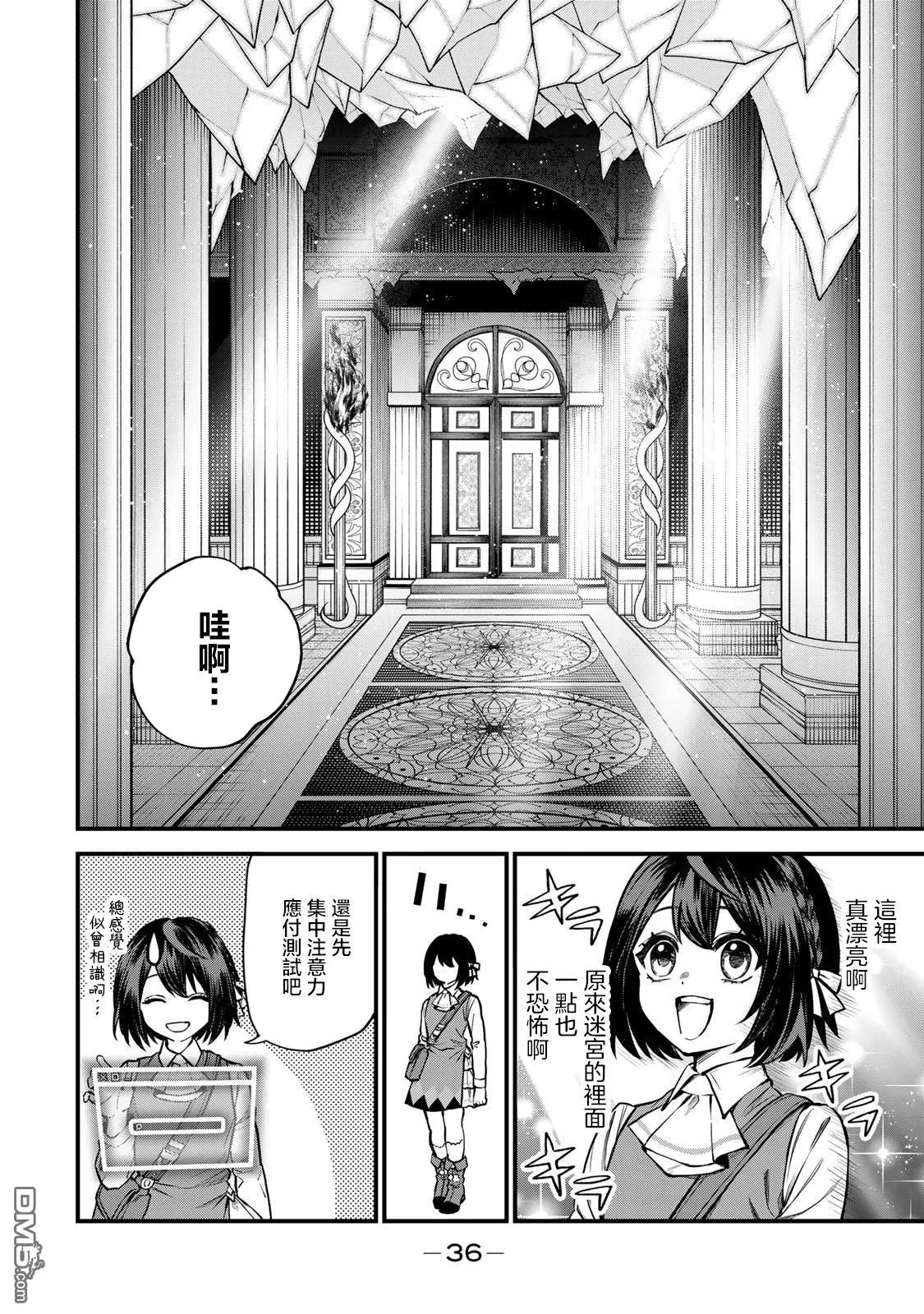 第6话 第6页