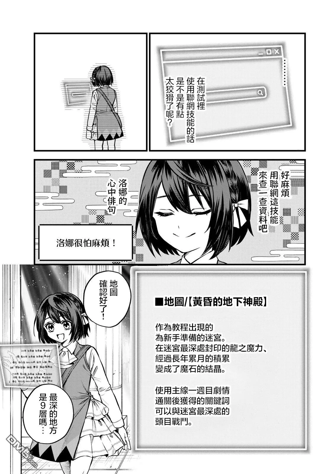 第6话 第7页