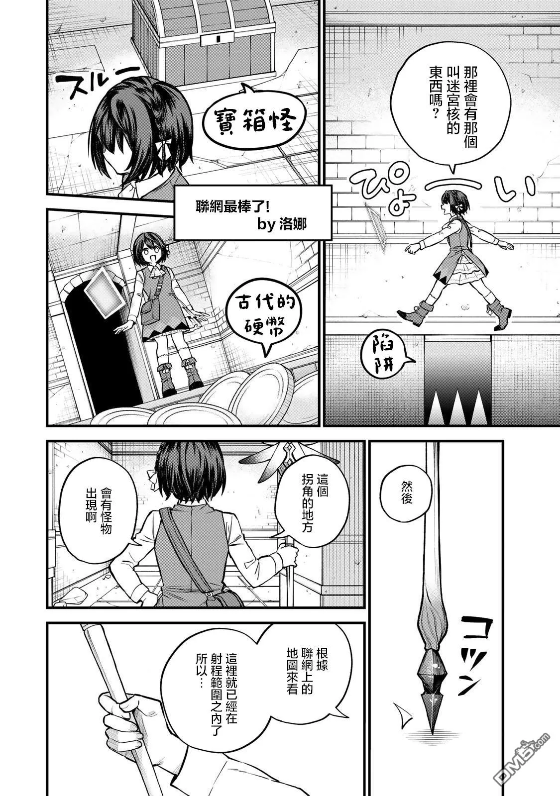 第6话 第8页