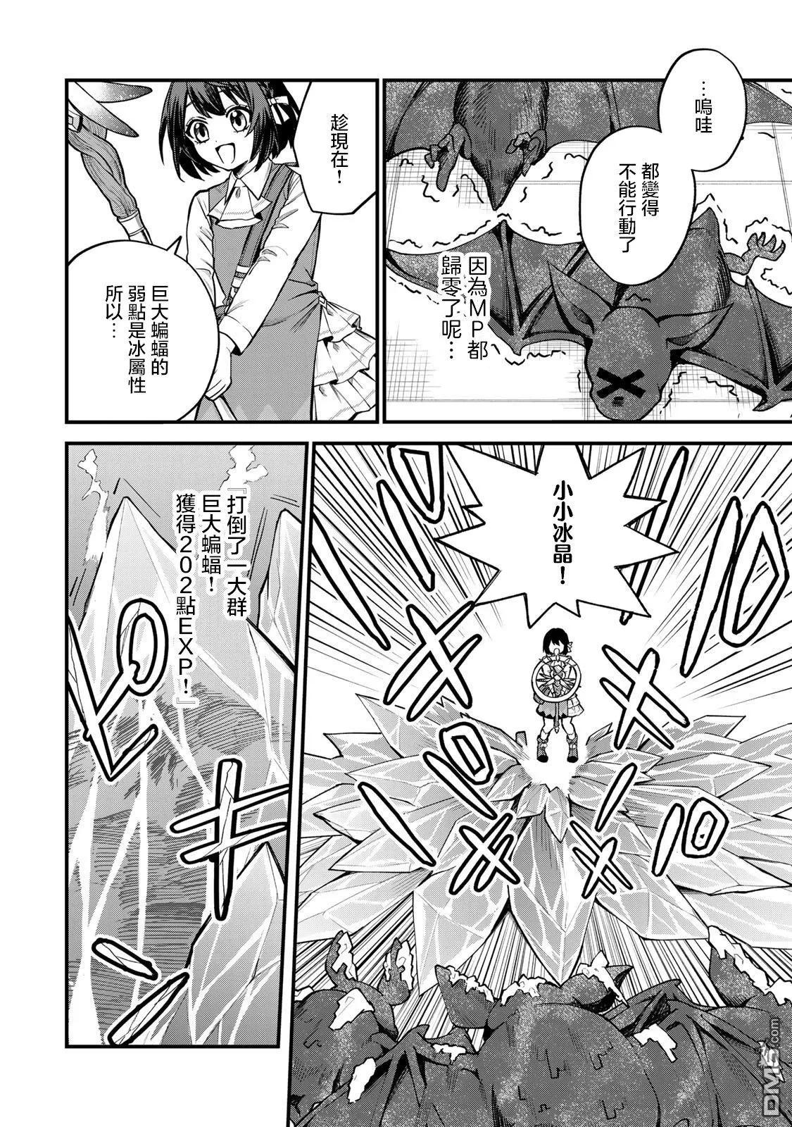 第6话 第10页