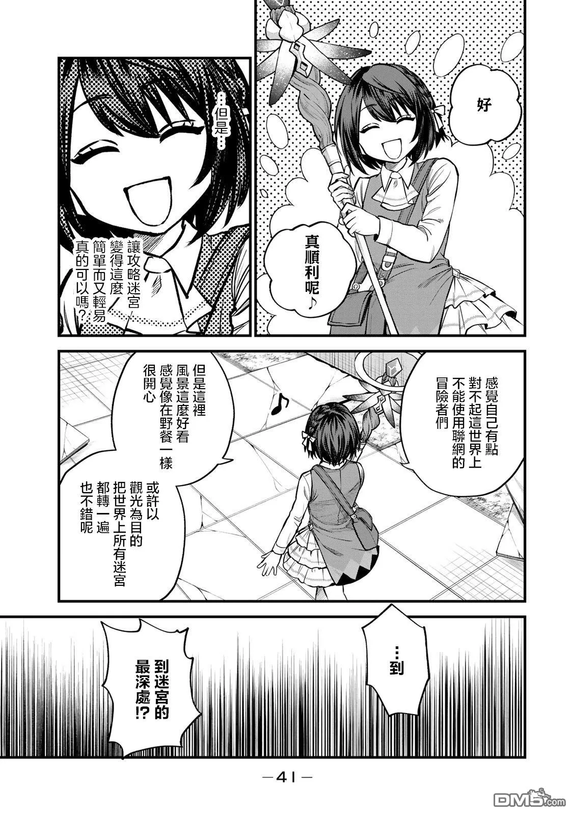 第6话 第11页