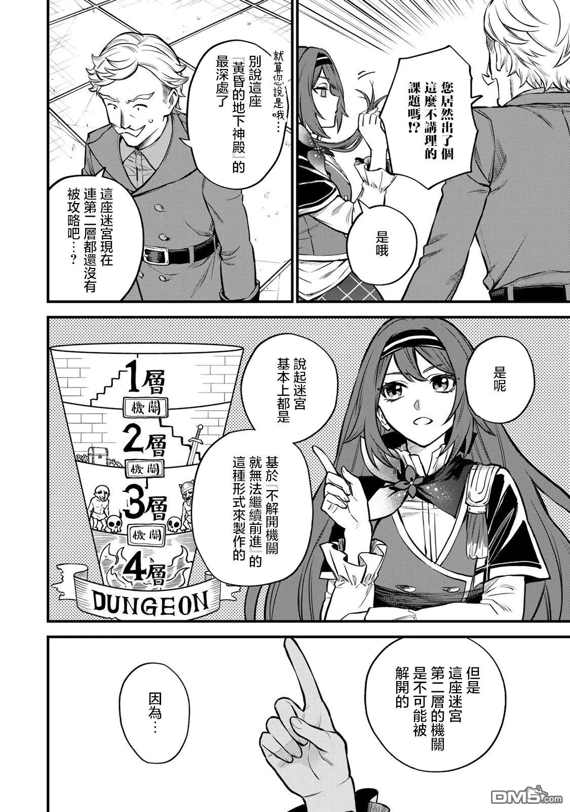 第6话 第12页