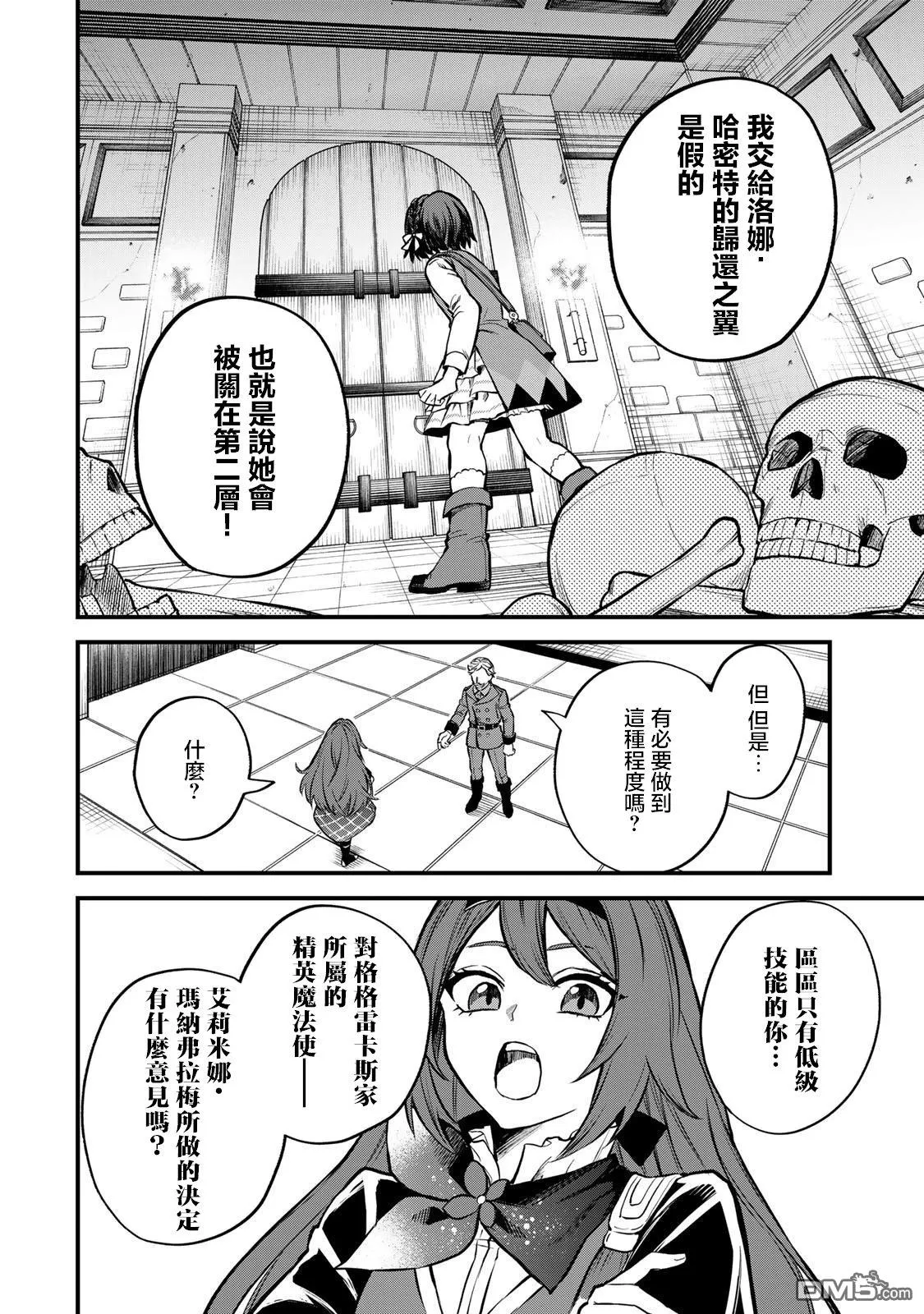 第6话 第14页