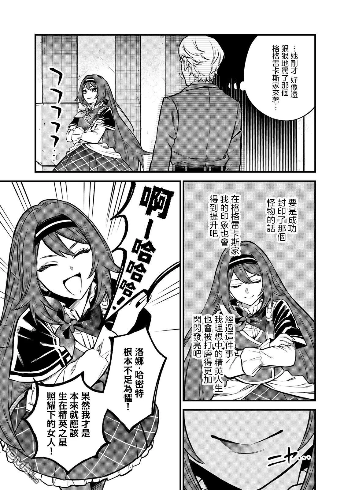 第6话 第15页
