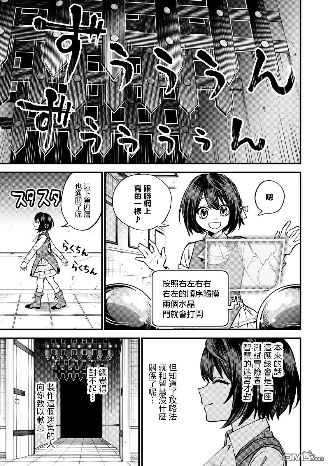 第6话 第17页