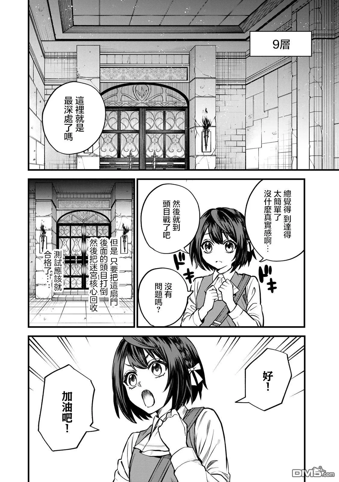 第6话 第18页