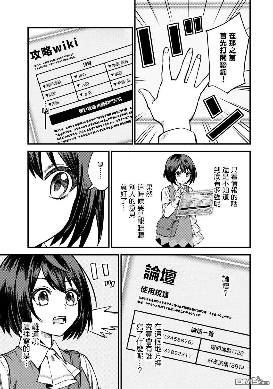 第6话 第19页