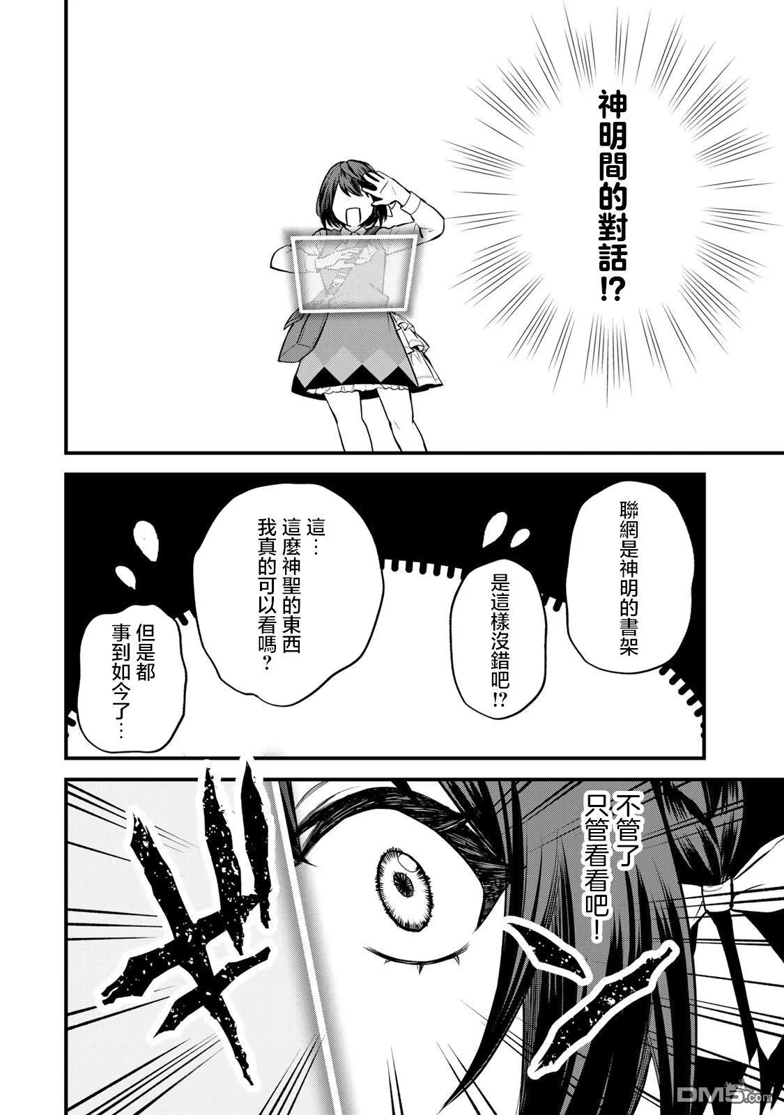 第6话 第20页