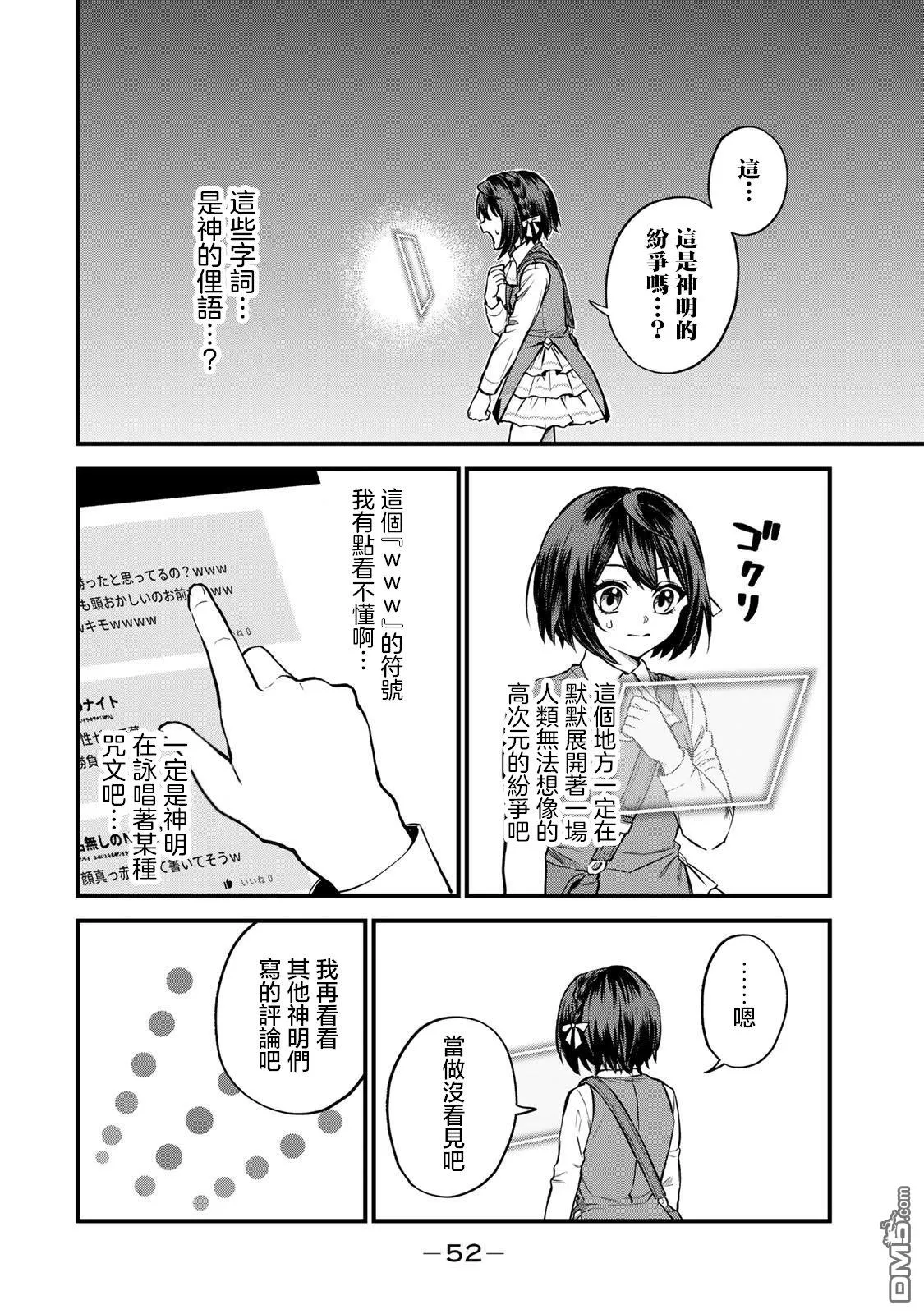 第6话 第22页