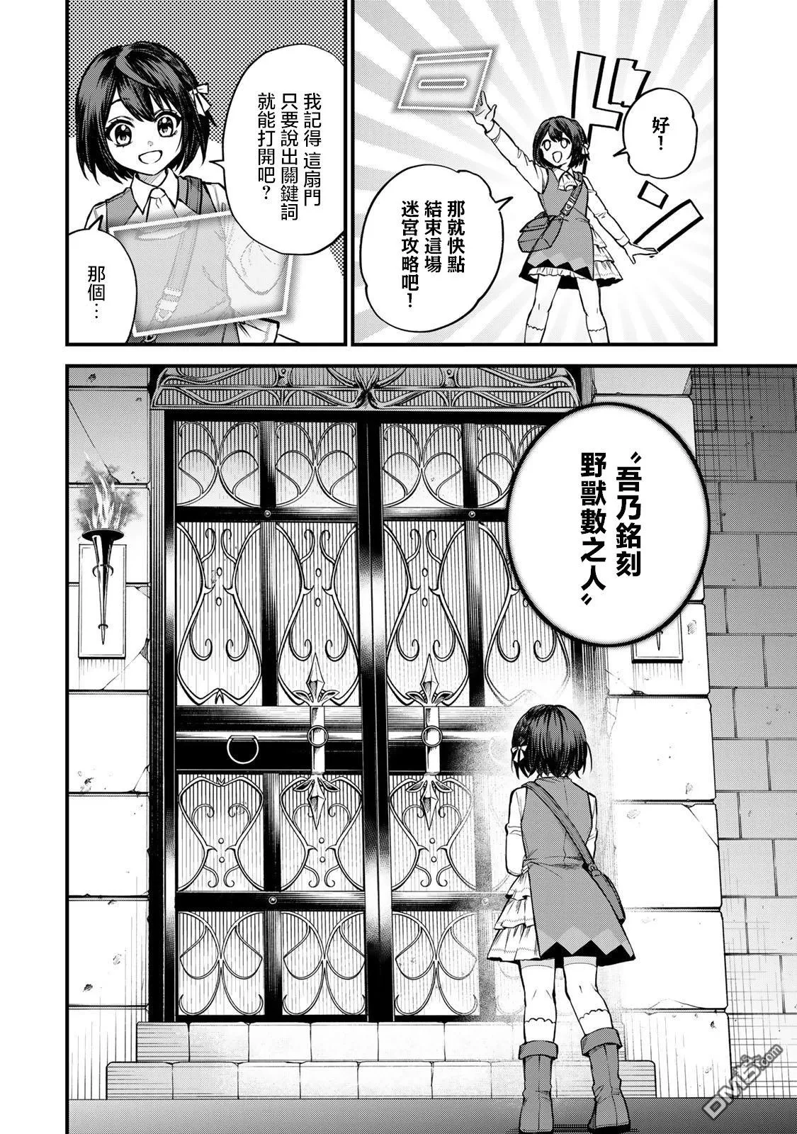 第6话 第24页