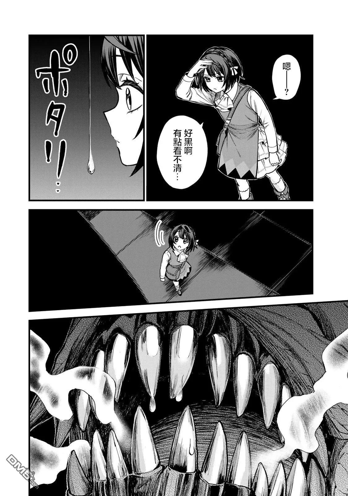 第6话 第26页