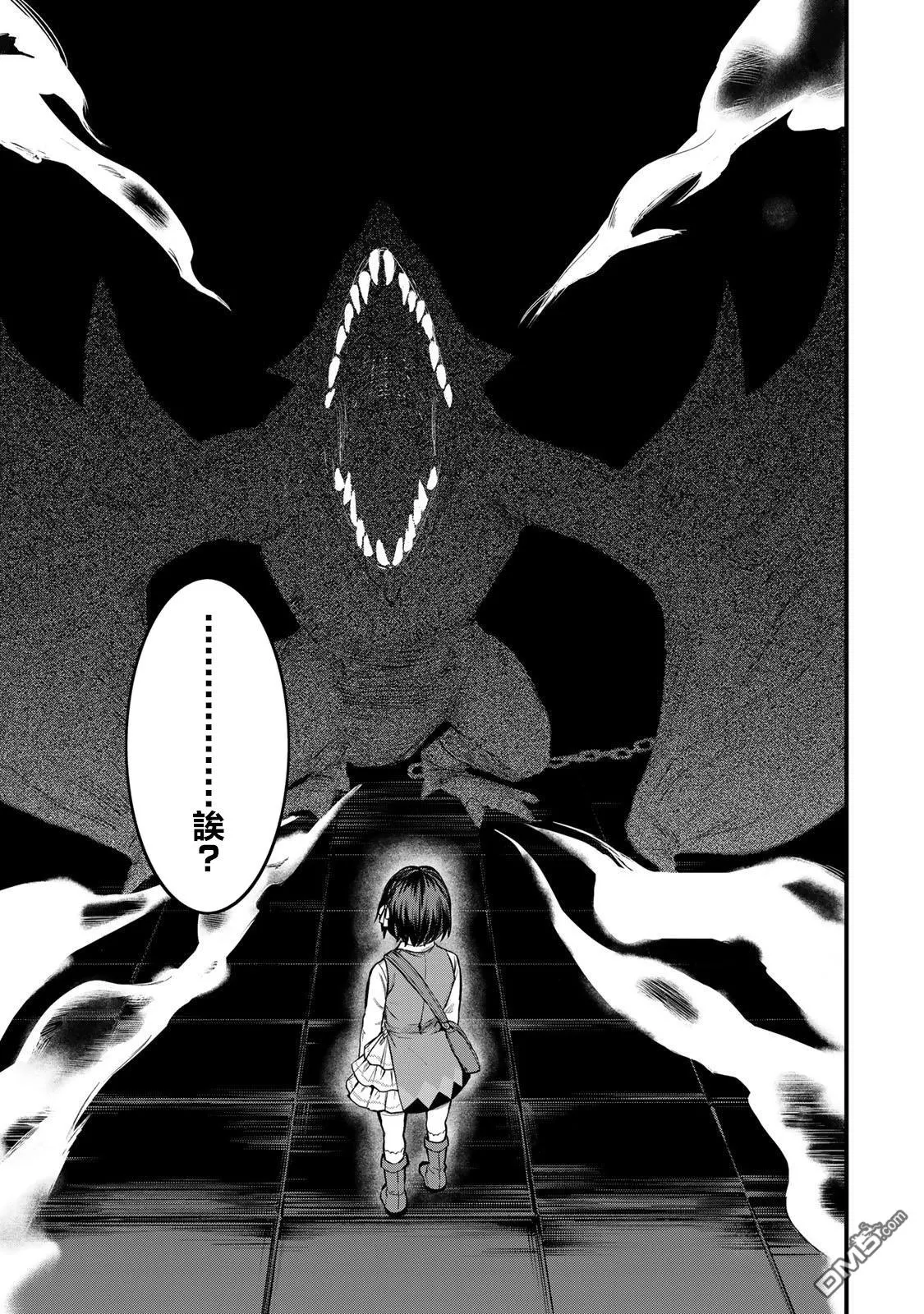 第6话 第27页