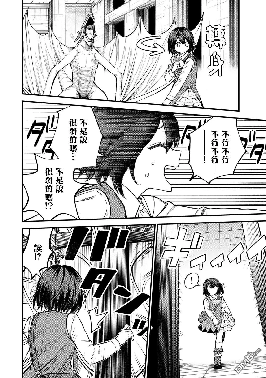 第7话 第2页