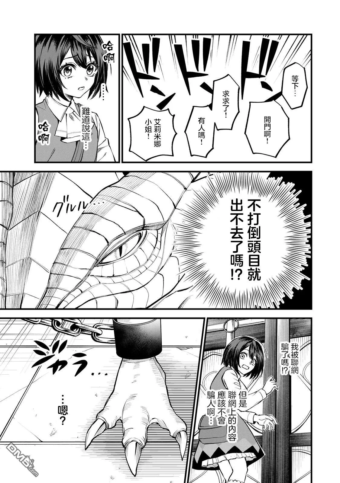 第7话 第3页