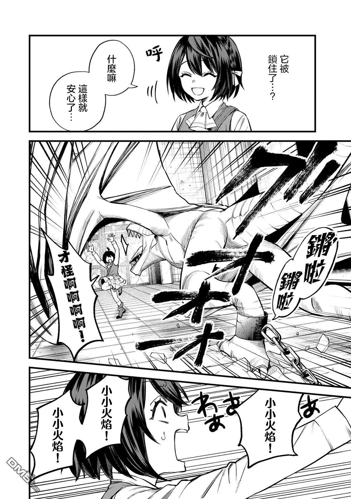 第7话 第4页