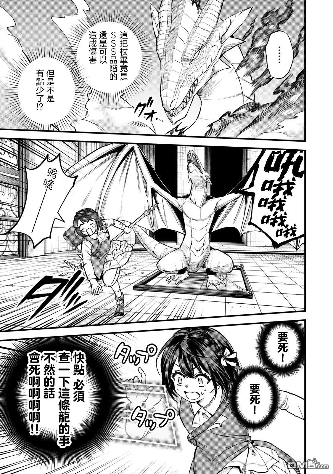 第7话 第5页