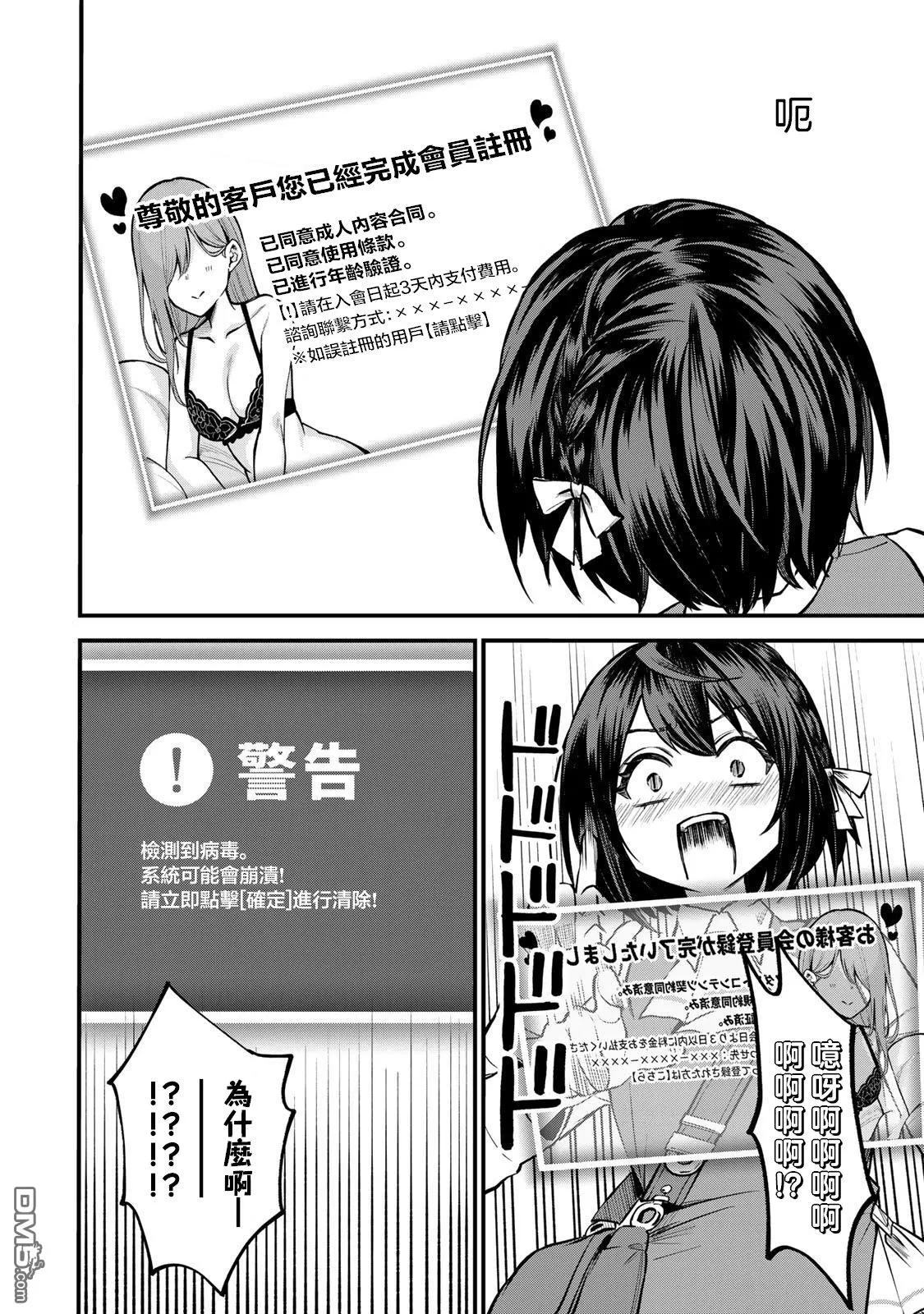 第7话 第6页
