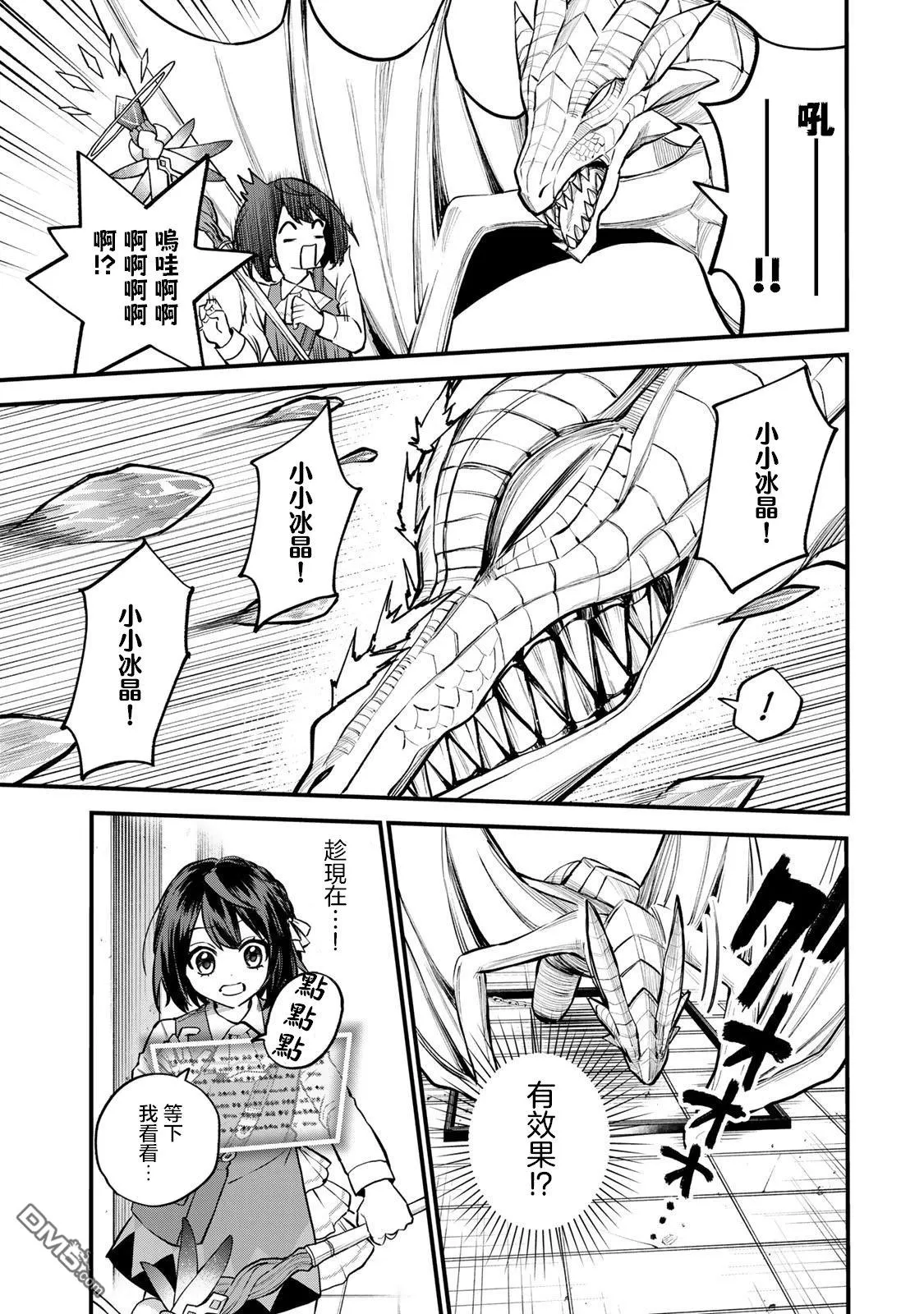 第7话 第7页