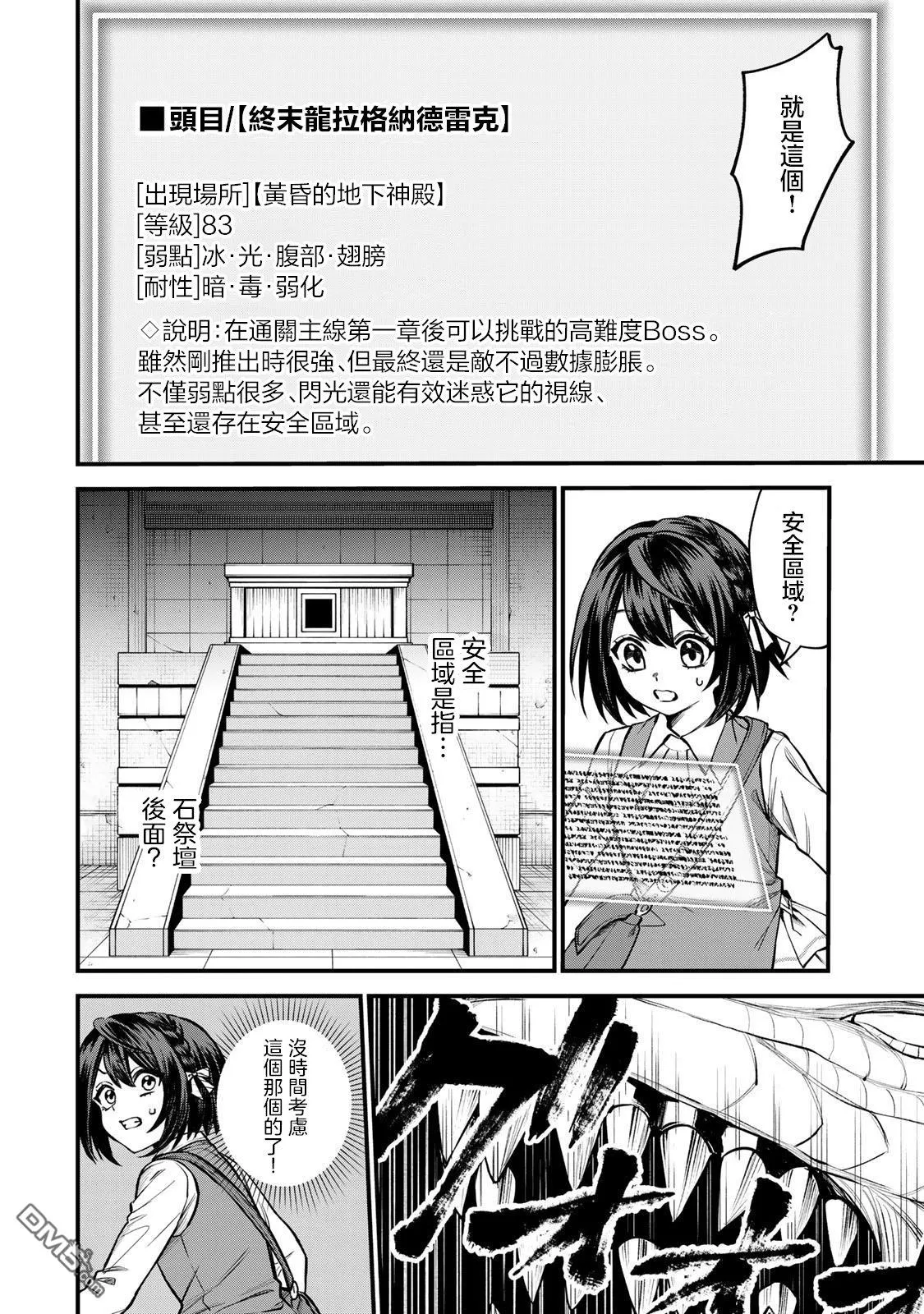 第7话 第8页