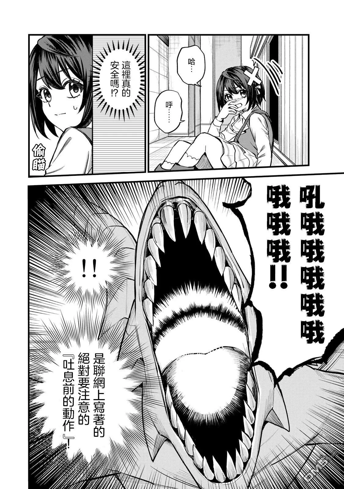 第7话 第10页