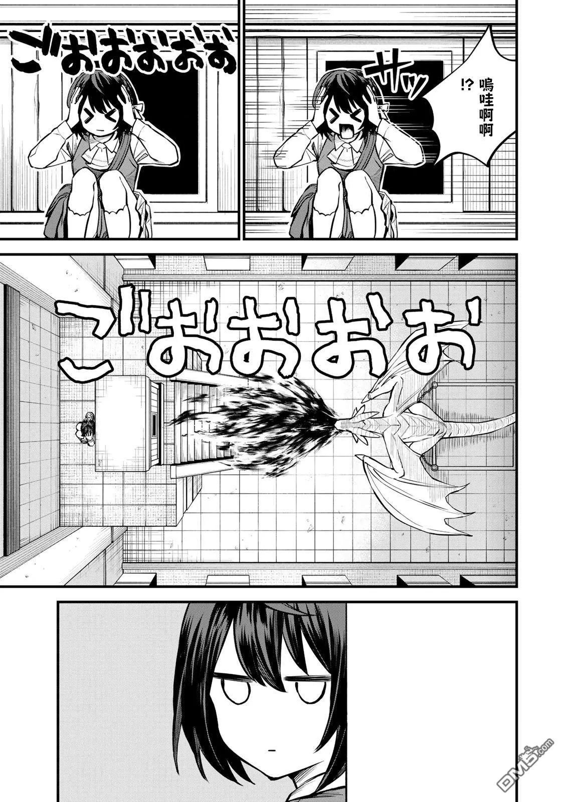 第7话 第11页