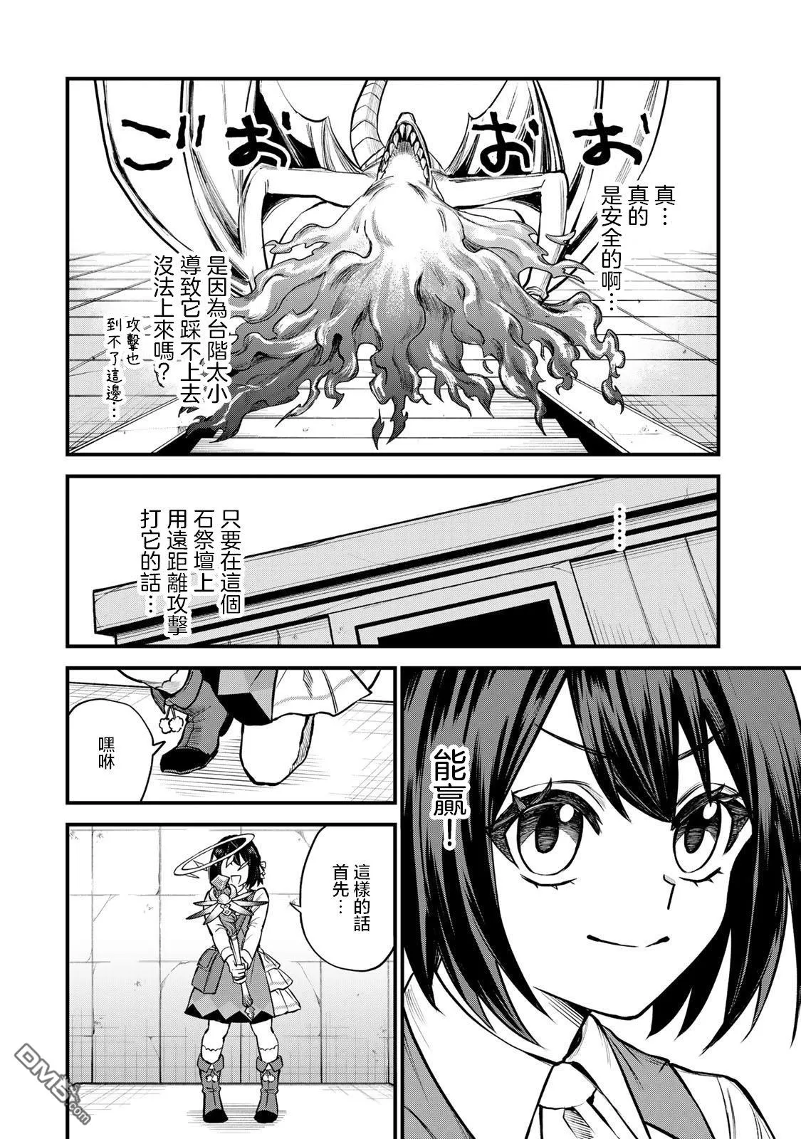 第7话 第12页