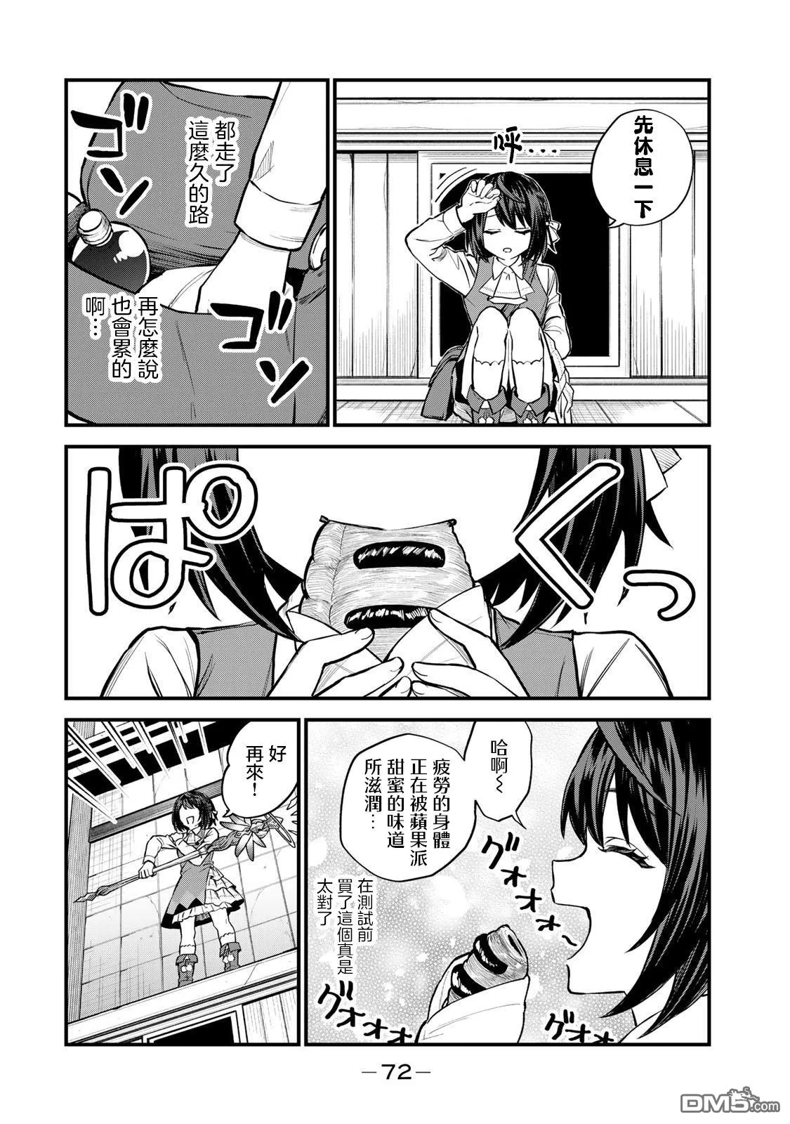 第7话 第14页