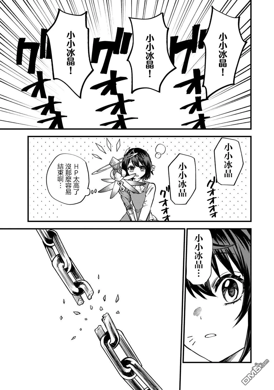 第7话 第15页