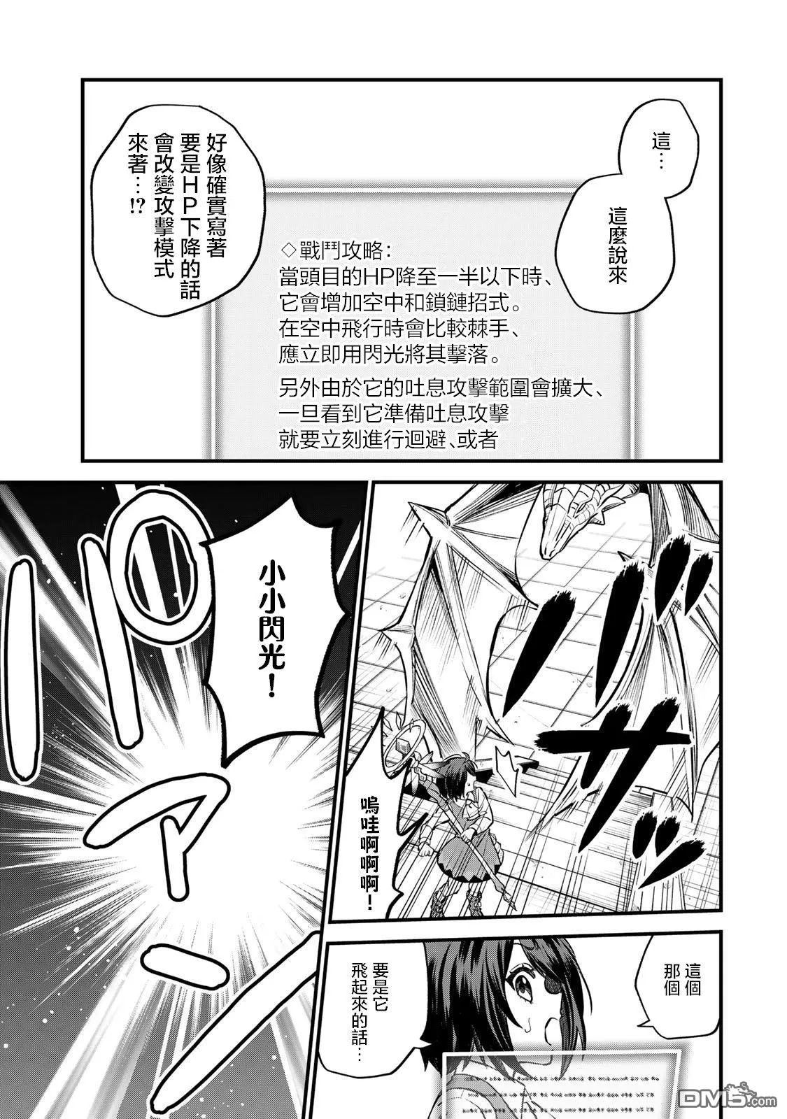 第7话 第17页