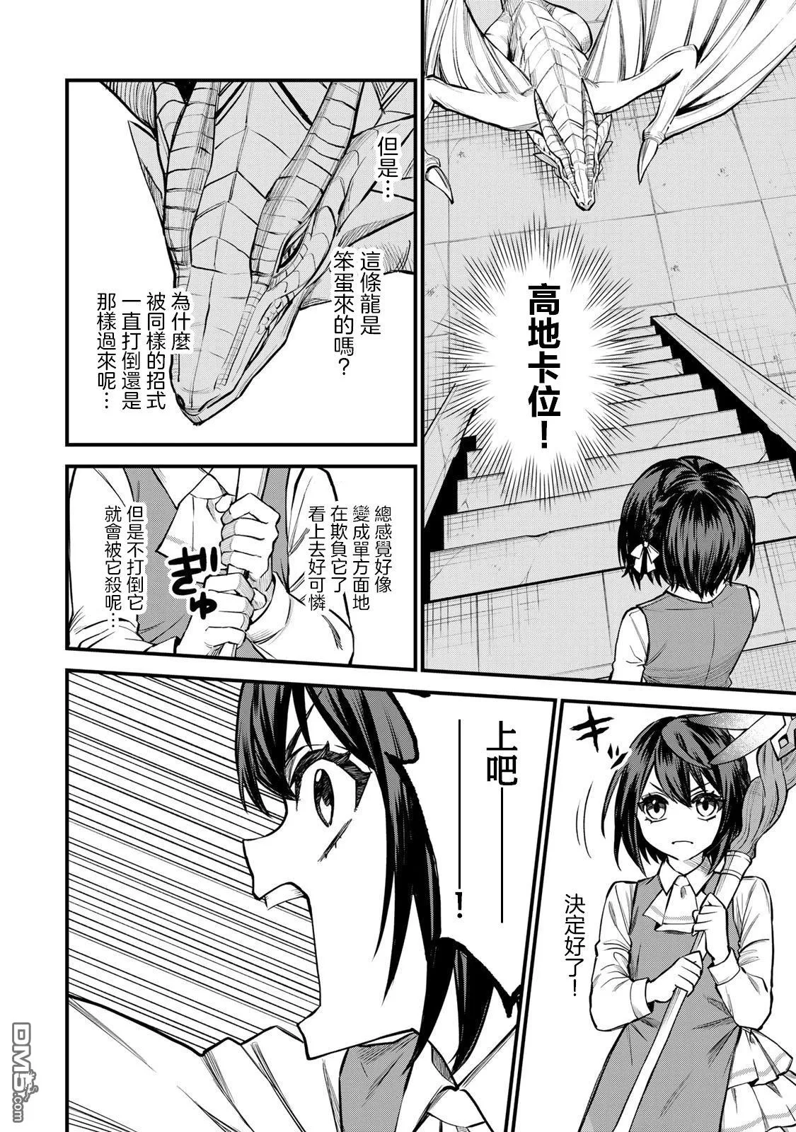 第7话 第20页