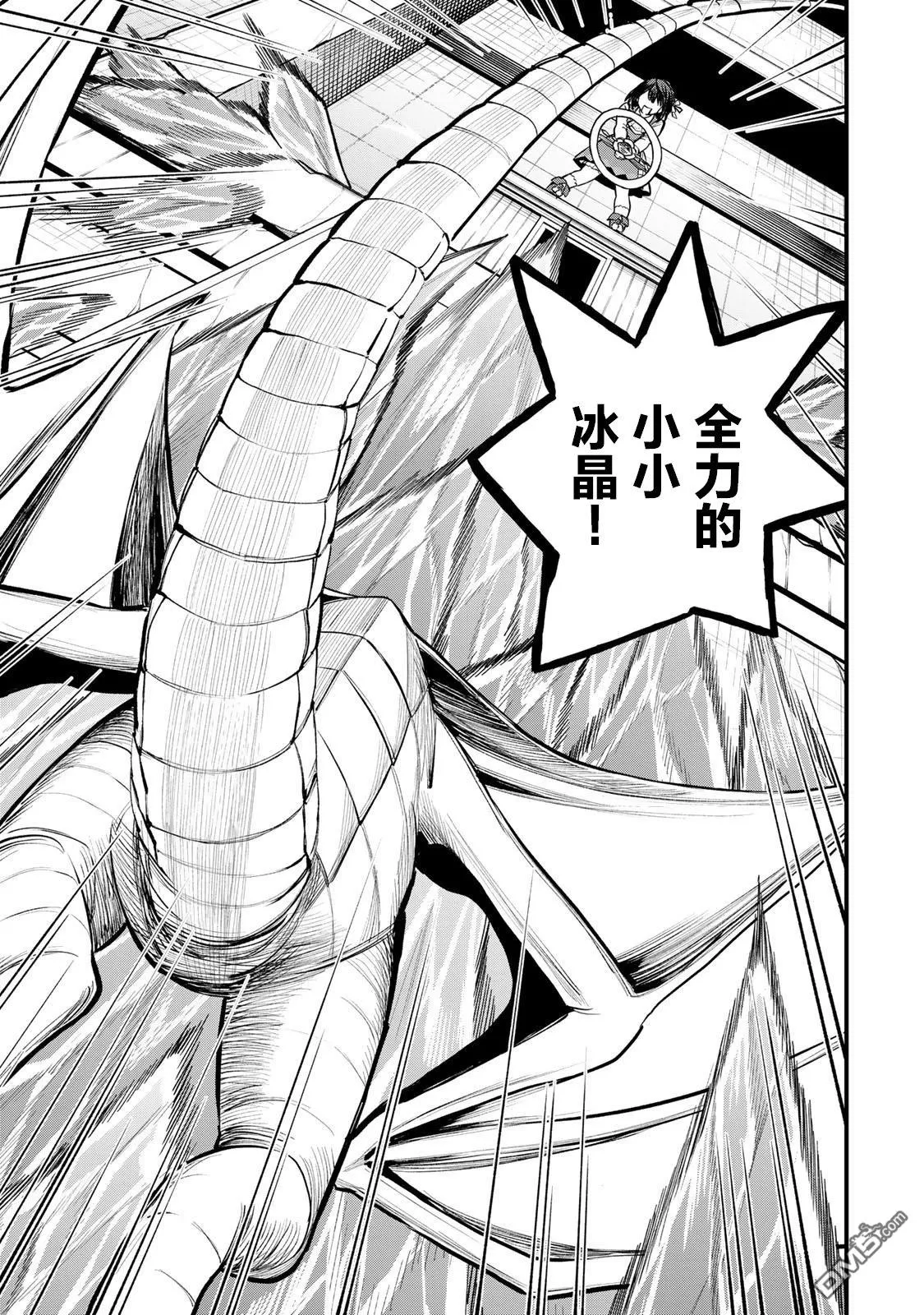 第7话 第21页