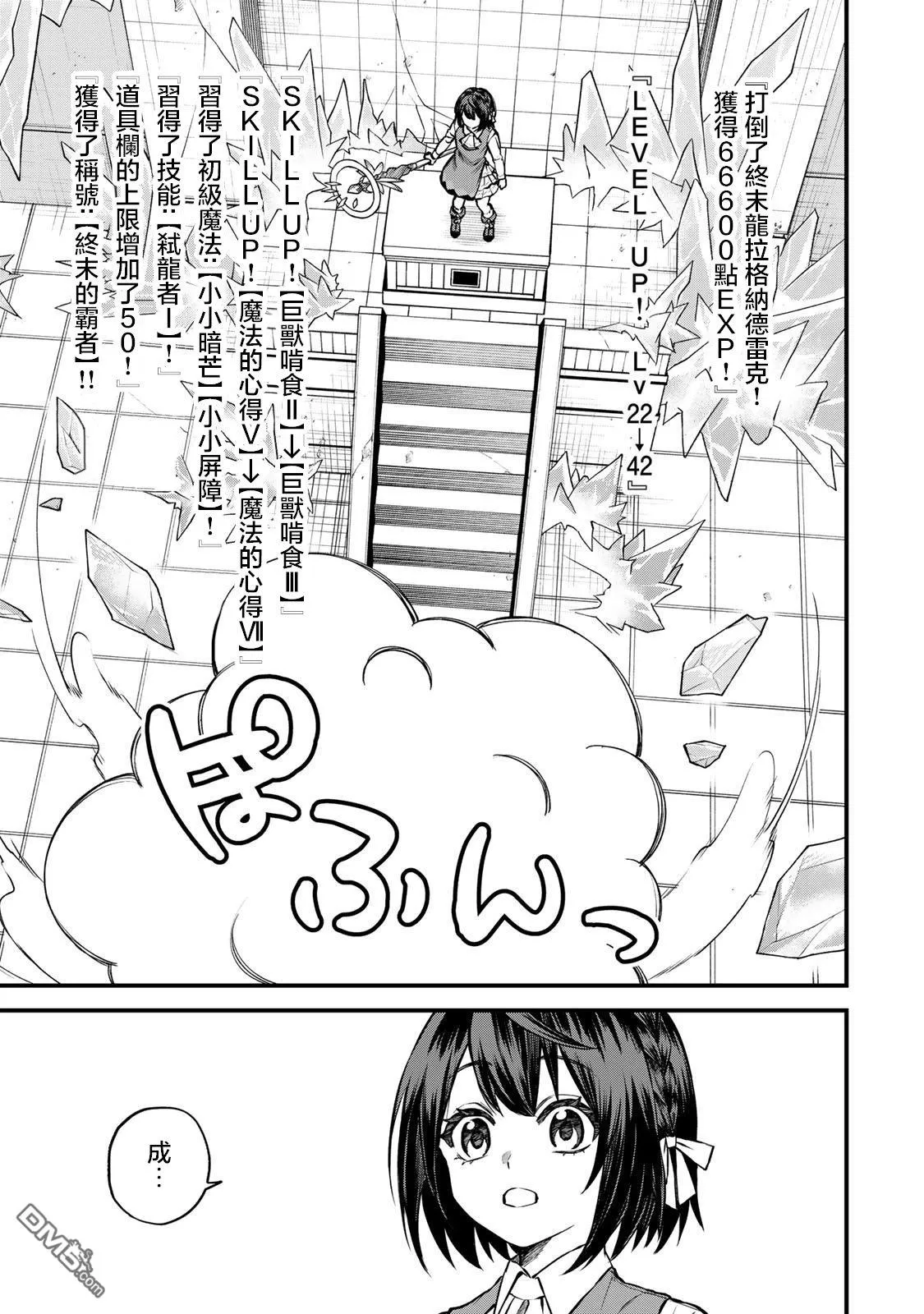 第7话 第23页
