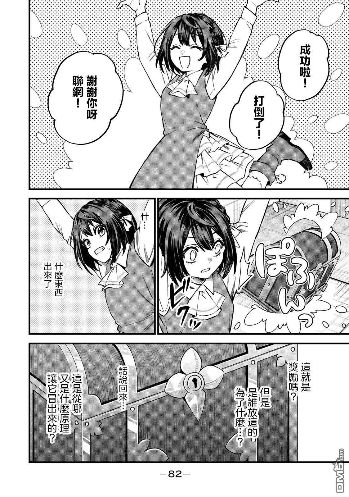 第7话 第24页