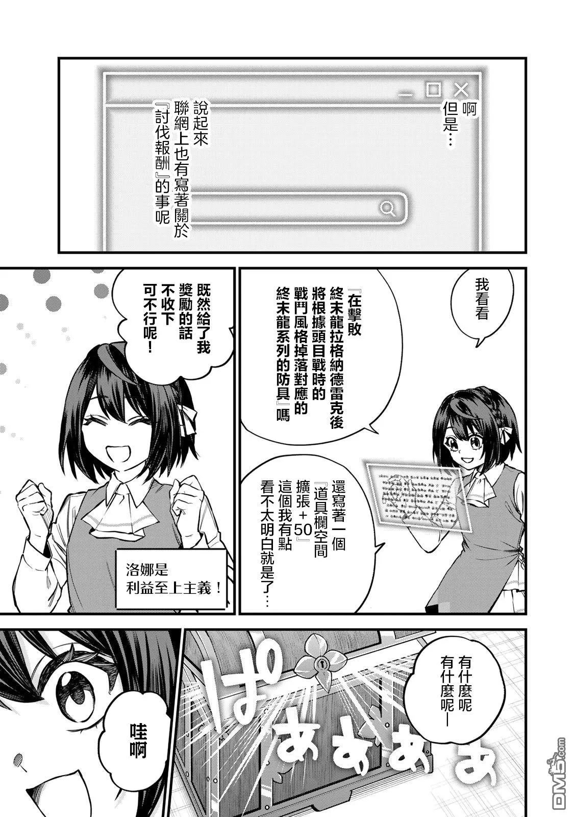 第7话 第25页