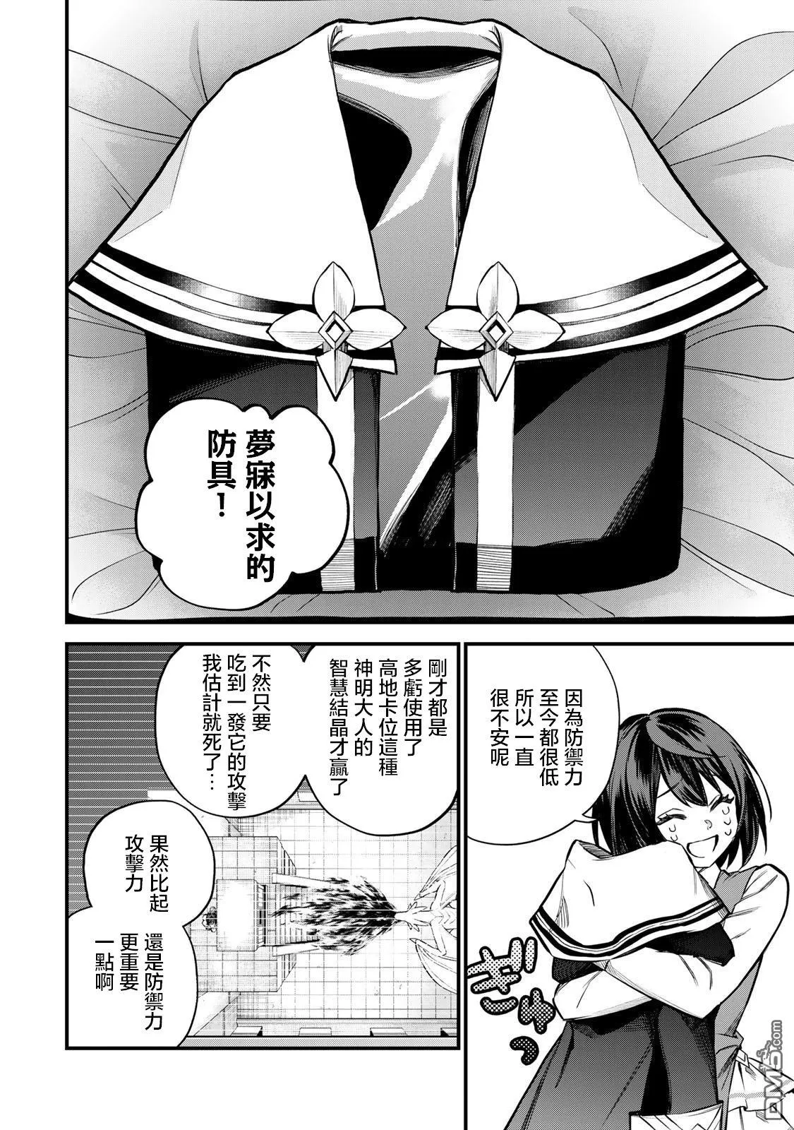 第7话 第26页