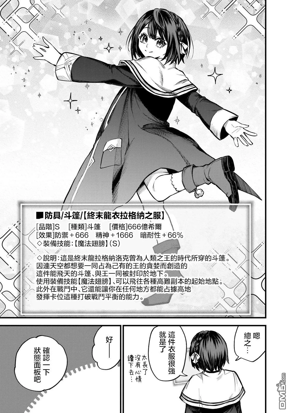第7话 第27页