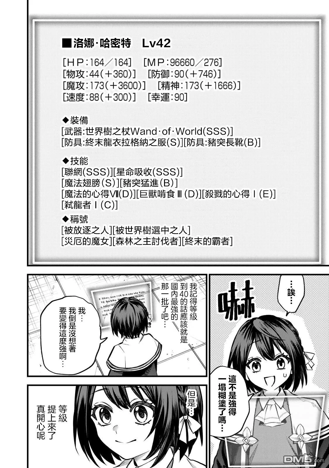 第7话 第28页