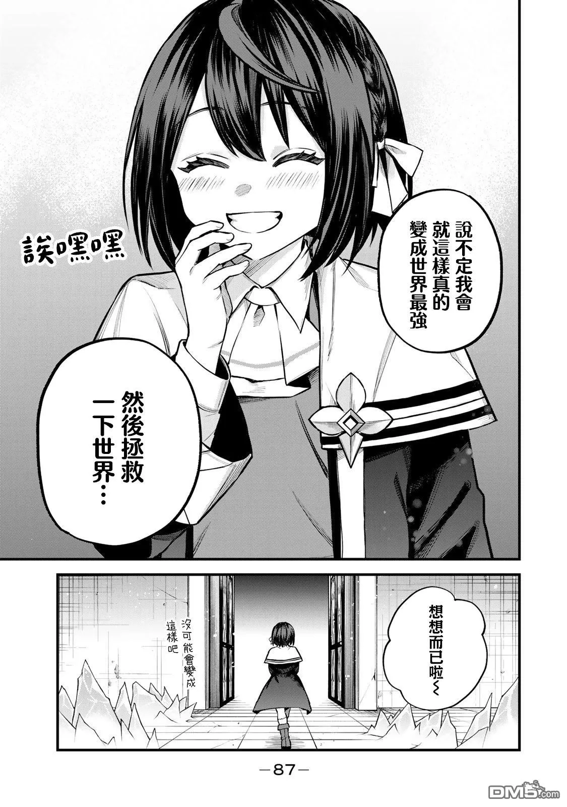 第7话 第29页