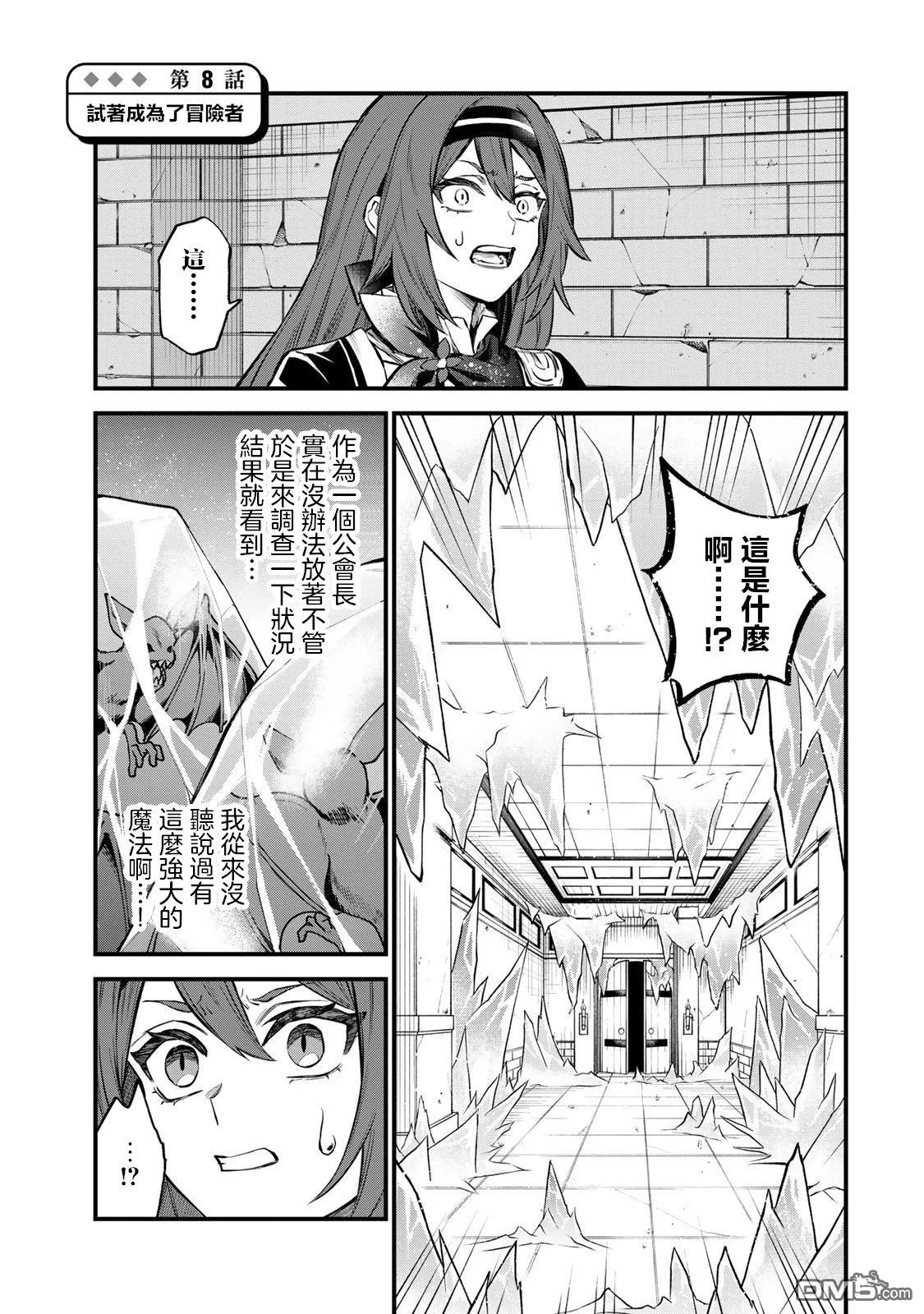 第8话 第1页