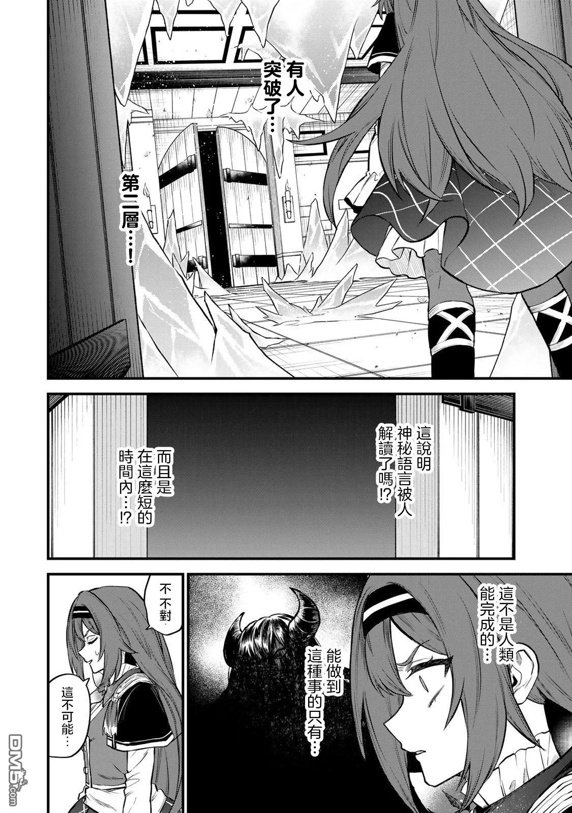第8话 第2页