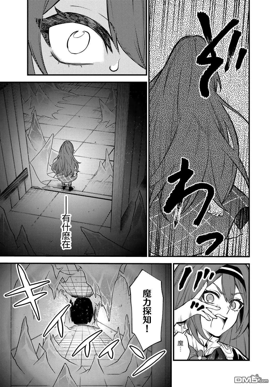 第8话 第3页