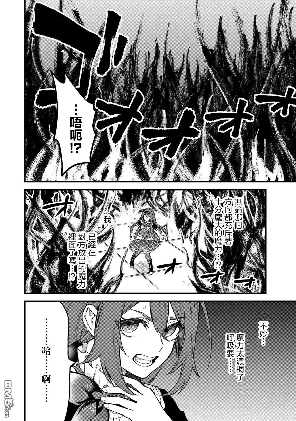 第8话 第4页