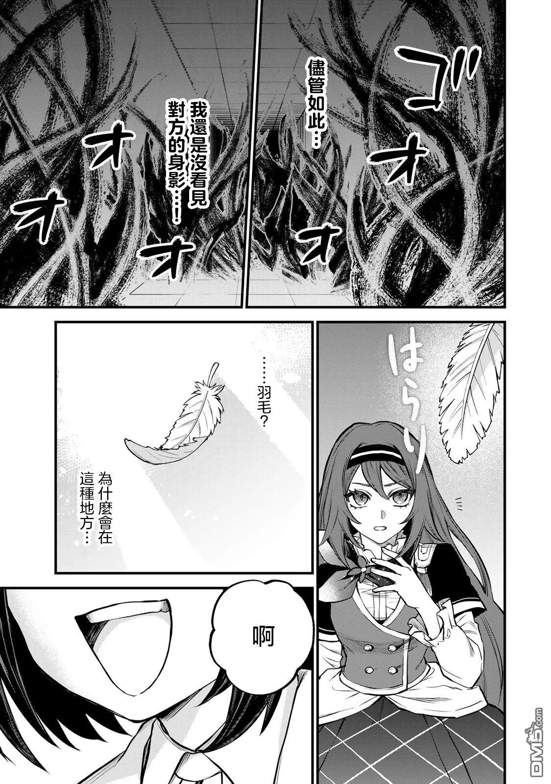 第8话 第5页
